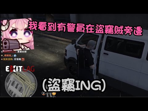 【REN RP精華】REN(盜竊ING) 烟花:我看到有警員在盜竊賊旁邊 ft.烟花蹦蹦蹦