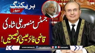 Justice Mansoor Ali Shah's Letter To Chief Justice Qazi Faez Isa | Breaking News