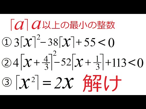 【2024 鳥取大学(医)】難問・逆ガウス記号