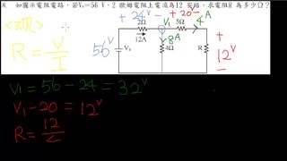 104年基本電學地方特考五等考試第8題 電阻的基本觀念