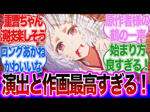 【推しの子】やっぱり神アニメ！東京ブレイド編開幕！演出と作画がヤバすぎた第1話に対するネットの反応集＆感想【ネットの反応】【2024夏アニメ】