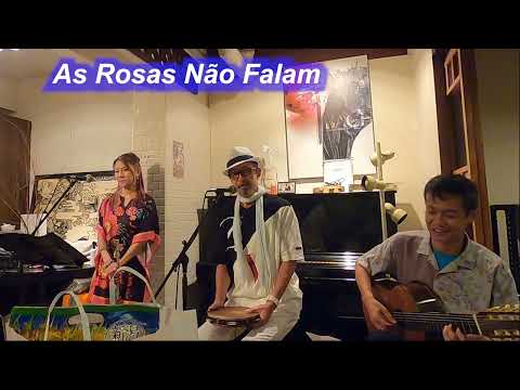 サンバの名曲！　As Rosas Não Falam（沈黙のバラ）／Live@Gallery＆cafe Powder