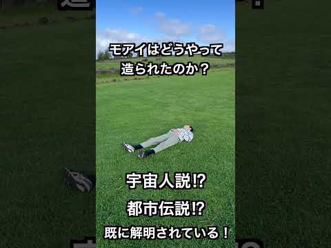 [親子で世界2周目]チリ③イースター島