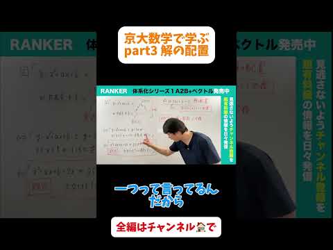 必ず解きたい2次関数第2問③