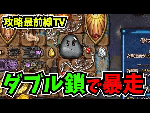 さながらクラピカの如し。ダブル鎖ビルドで殴りまくる【BpB攻略最前線TV】【Backpack Battles】