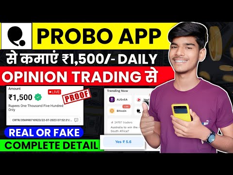 Probo App Se Paise Kaise Kamaye | How To Earn Money From Probo App | Probo App Use Kaise Kare