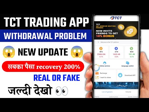 Tct trading app withdrawal problem | Tct trading app payment proof | Tct trading app new update