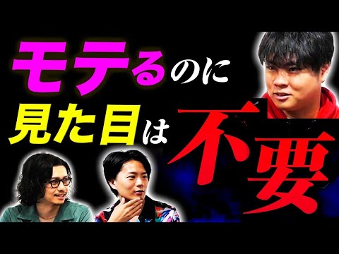 清潔感ないのにバカモテる男に裏技聞いてみた【迫佑樹コラボ】