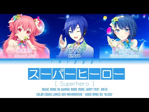 [GAME VER] スーパーヒーロー (Superhero) MORE MORE JUMP! Feat. KAITO (Color Coded Lyrics)