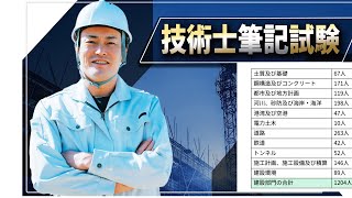 【緊急＆重要】技術士二次試験：令和7年の必須問題は記述試験と発表されました。