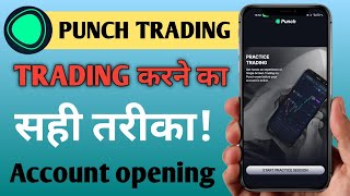 punch trading app trading kaise kare - punch trading app opene demate account