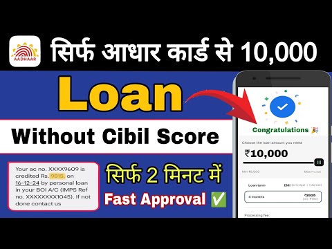 Loan App Fast Approval | 10000 Ka Loan Kaise Le | New Instant Loan App Without Income Proof 2024