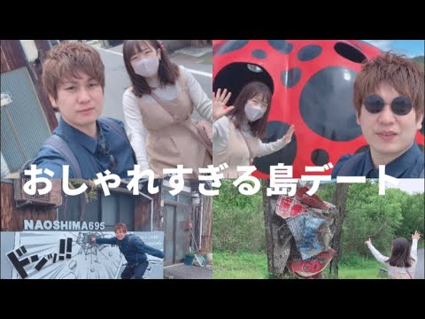 【vlog】アートでできるている直島が楽しすぎた！🏝️