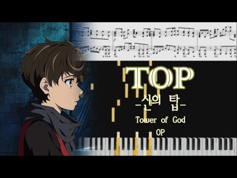 Tower of God OP -  TOP (신의 탑 OP - TOP)[Piano Arrangement]