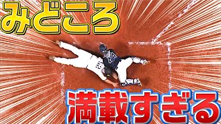 【みどころ満載】浮軍師のスライス打球で好返球から決死ドスドス萌えにコンパクトモニター