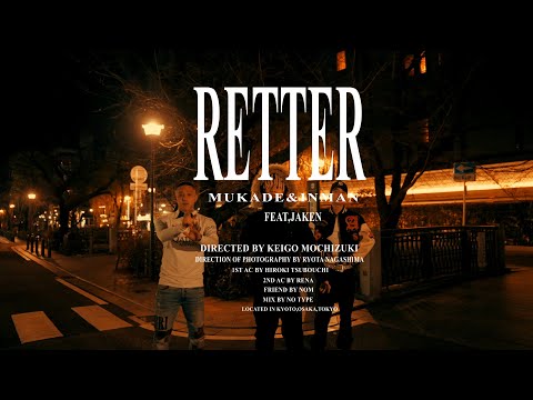 百足＆韻マン - RETTER (feat. JAKEN) - (Official Music Video)