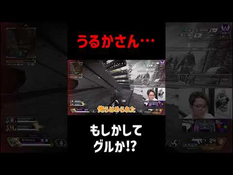 レイスポータルの悪質なバグにはめられたと思いきや？？うるかさんが… #apexlegends #エーペックスレジェンズ