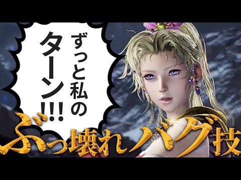 【悪用厳禁】FF6の制作陣もお手上げしたヤバすぎるバグ技TOP5