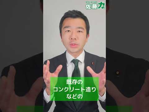 【練馬区】国民保護法に基づく『緊急一時避難施設』。練馬区では？【練馬の力】#Shorts