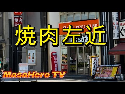 【焼肉食べ放題】焼肉左近梅田店で焼肉バイキングを堪能する♪