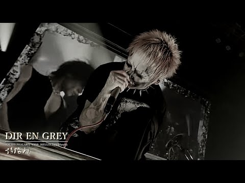 DIR EN GREY  -  詩踏み (Utafumi)【TOUR23 PHALARIS -Vol.II- 2023.5.23 Zepp Haneda】