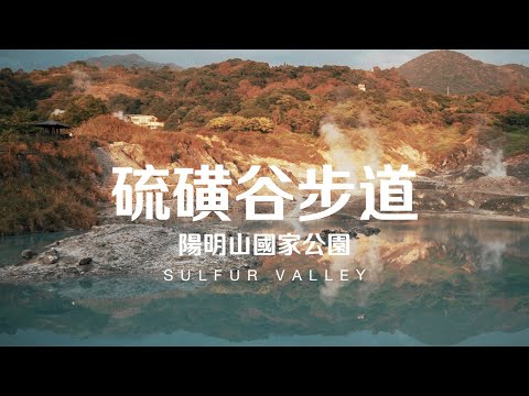 Taiwan Travel: Sulfur Valley Geothermal Scenic Area | Taipei