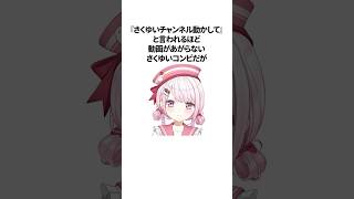 【さくゆい】笹木咲と椎名唯華に関する面白いエピソード【にじさんじ/笹木咲/椎名唯華/切り抜き】 #shots