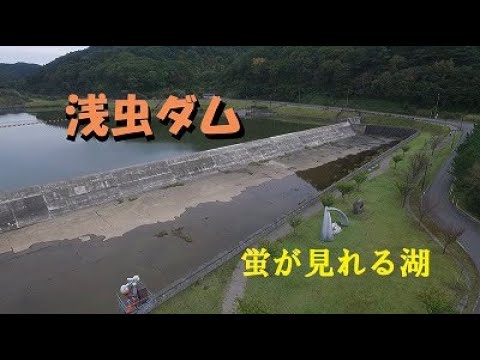 【青森県】浅虫ダム