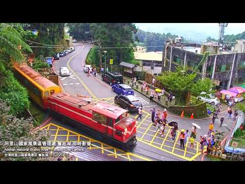 阿里山即時影像-奮起湖 | Fenquhu Live Live Camera in Alishan, Taiwan