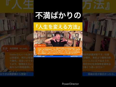 Q.仕事や旦那のことでいつもイライラしてしまいます。どうすればもっと楽しく生きられますか？