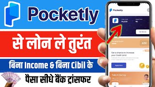 pocketly loan app 2024 | pocketly app se loan kaise le | pocketly loan app full review