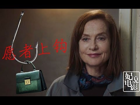 【妃常放映厅】《遗孀秘闻》 拾金不昧是美德，但亲自送还有风险！善良小女孩捡回了一场噩梦，当心愿者上钩