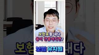 보험의 납입면제 기능이 다 똑같나요?