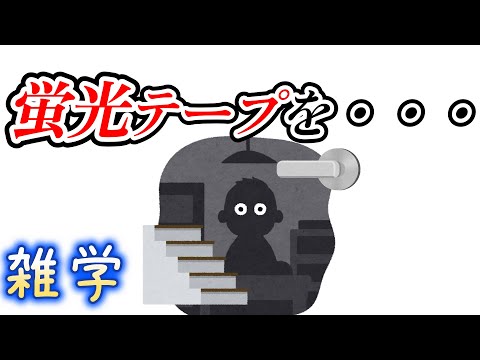 【雑学】地震・災害に関する雑学３