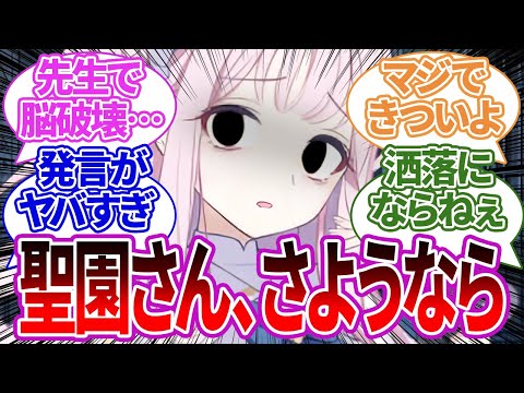 【怪文書まみれ】先生が記憶喪失になってしまい、生徒たちにトラウマ発言を連発してしまったり、曇らせやハッピーエンドなど多種多様な怪文書への反応集【ブルーアーカイブ/ブルアカ/反応集/まとめ】