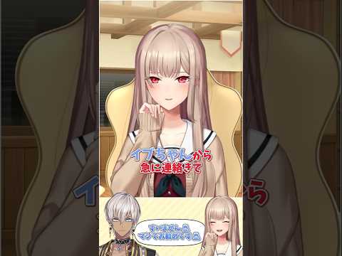 【メイフ】突如現れてエフェクターをお勧めしてくれるイブラヒム【イブラヒム/フレン・E・ルスタリオ/にじさんじ/切り抜き】#shorts