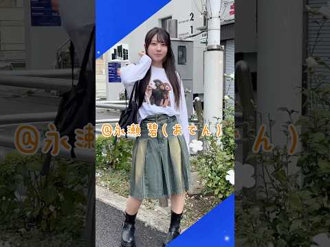 永瀬 碧（おでん） 本望 あやか　向井 怜衣　WebCM　#tiktoker #インフルエンサー  #shorts