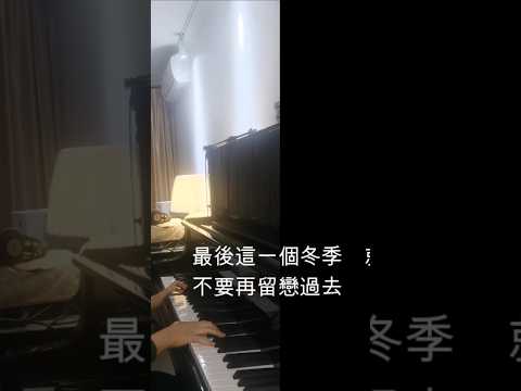 [姜育恆 - 最後的溫柔/愛我]  李薇 即興鋼琴串燒演奏 #音樂交心 #李薇veralee鋼琴演奏 #李薇veralee #姜育恆