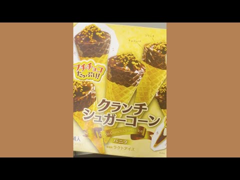 일본 마트 콘 아이스크림 세트 | 日本スーパーコーンアイスクリームセット | Japanese mart cone ice cream set