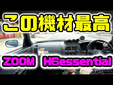 RB26高音質収録動画　32bitフロート機材で世界が変わった✨👍