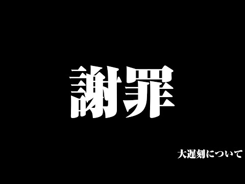 謝罪　  【すとぷり／るぅとくん 】#すとぷり24時間リレー生放送