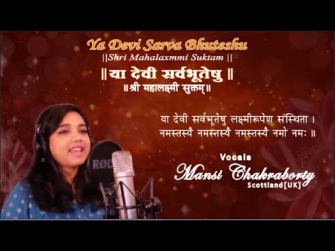 DEVI PRAYER - YA DEVI SARVA BHUTESHU | COMPLETE DEVI SUKHTAM  | WITH SANSKRIT LYRICS | BHAKTI BHAV