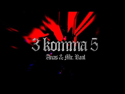 ANA$ & Mr Real - Drei Komma Fünf (prod. By Johnny Good x Wings)