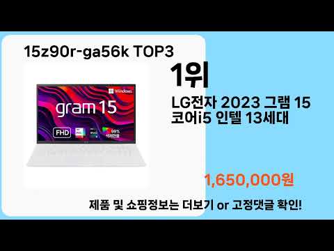 15z90r-ga56k   추천   BEST 3  올해 판매랭킹순위  3ㅣ추천템ㅣ생활 꿀템ㅣ