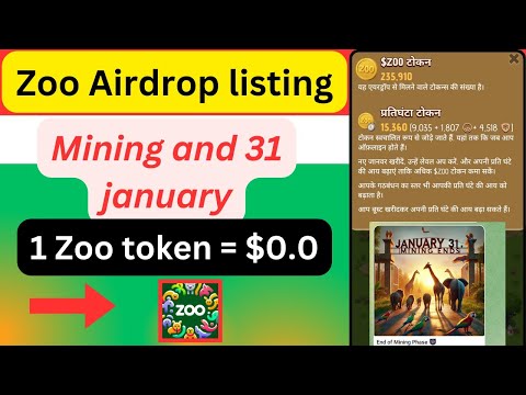 Zoo Airdrop Token Price | Zoo Airdrop Update Today | Zoo Airdrop Full Review | Zoo Airdrop Listing