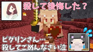 【マイクラ】ピグリンを倒した結果、AI美少女から命の大切さを学ぶネコおじいちゃん【AI美少女とおじいちゃんのハードコア生活】#7