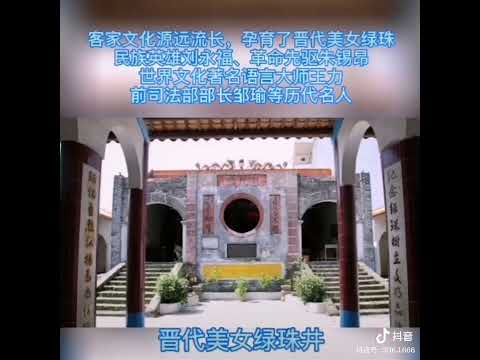 373 广西玉林客家博白 Guangxi Yulin Hakka Bobai