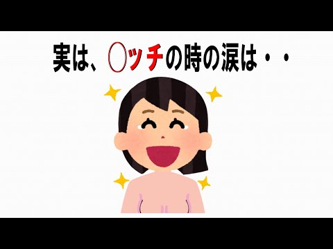 【絶対誰にも言えないお一人様雑学】82　涙編