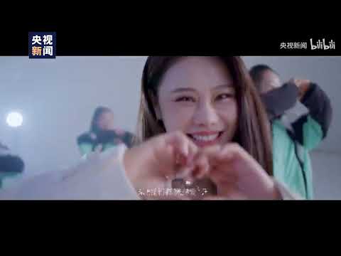 一起向未来 (北京冬奥主题口号推广曲)