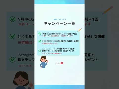 本日から2次試験対策の受講生を募集します【2024】 #インテリアコーディネーター2次試験